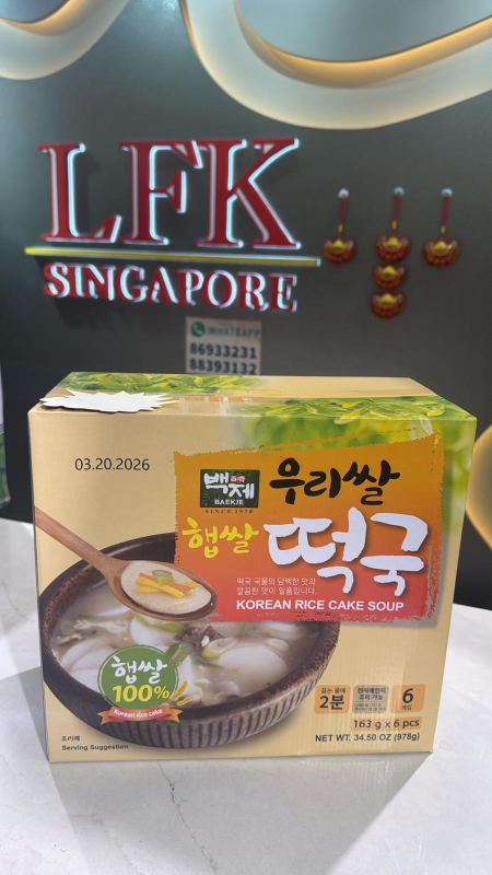 Rice Cake Soup